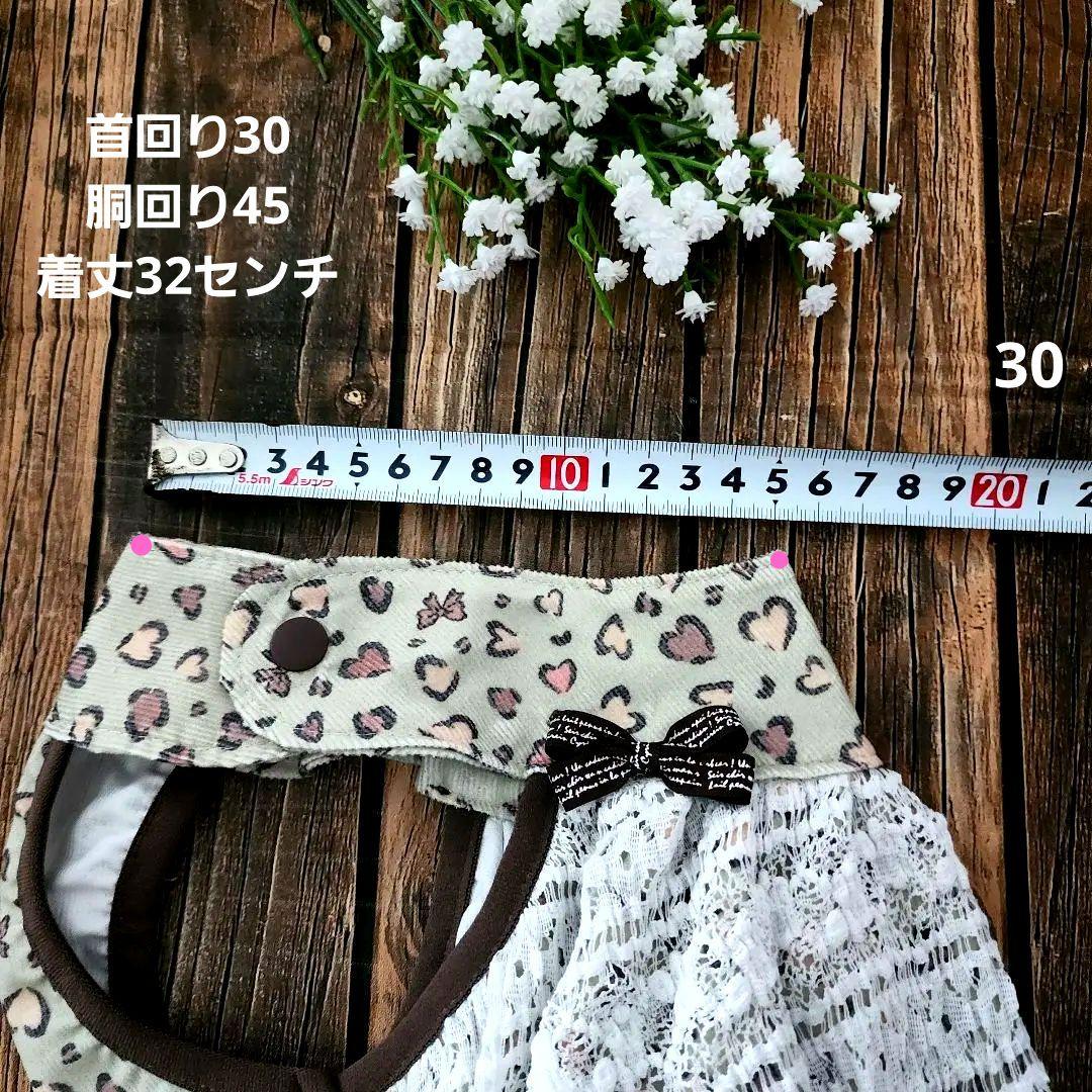 ♡こうちゃん♡様❤Heart Leopard ♡ハンドメイド犬服♡オーダー