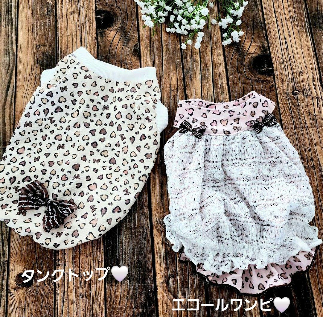 ♡こうちゃん♡様❤Heart Leopard ♡ハンドメイド犬服♡オーダー