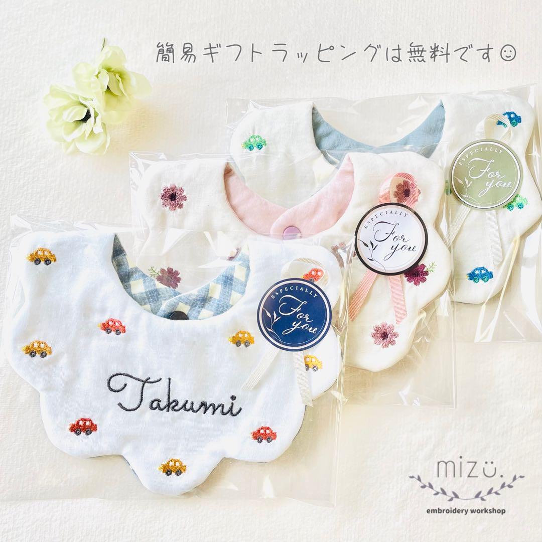 2026年＊午年「My 1st New Year」刺繍スタイ／はじめてのお正月に