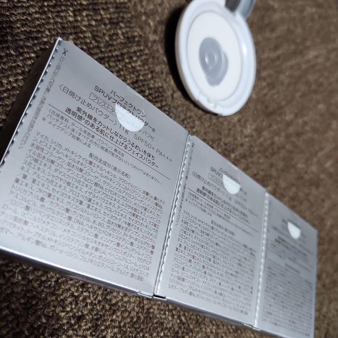 専用 パーフェクトワン ＳＰＵプロテクトパウダーa新品3個本体オマケ付