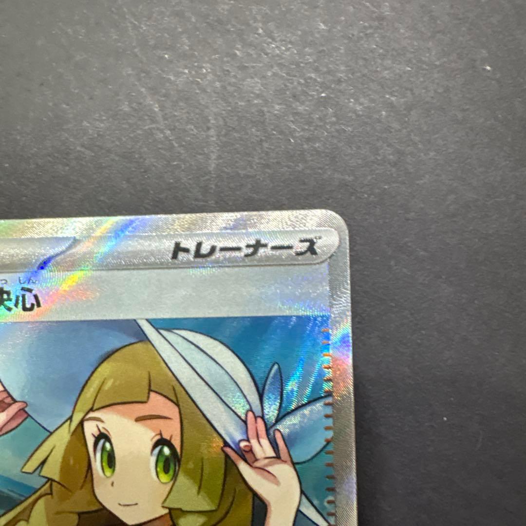リーリエの決心 SR ②