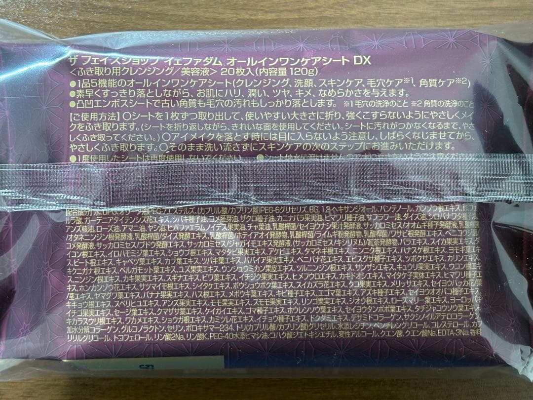 【まとめ売り】ザ フェイスショップ 新イェファダム オールインワンケアシートEX
