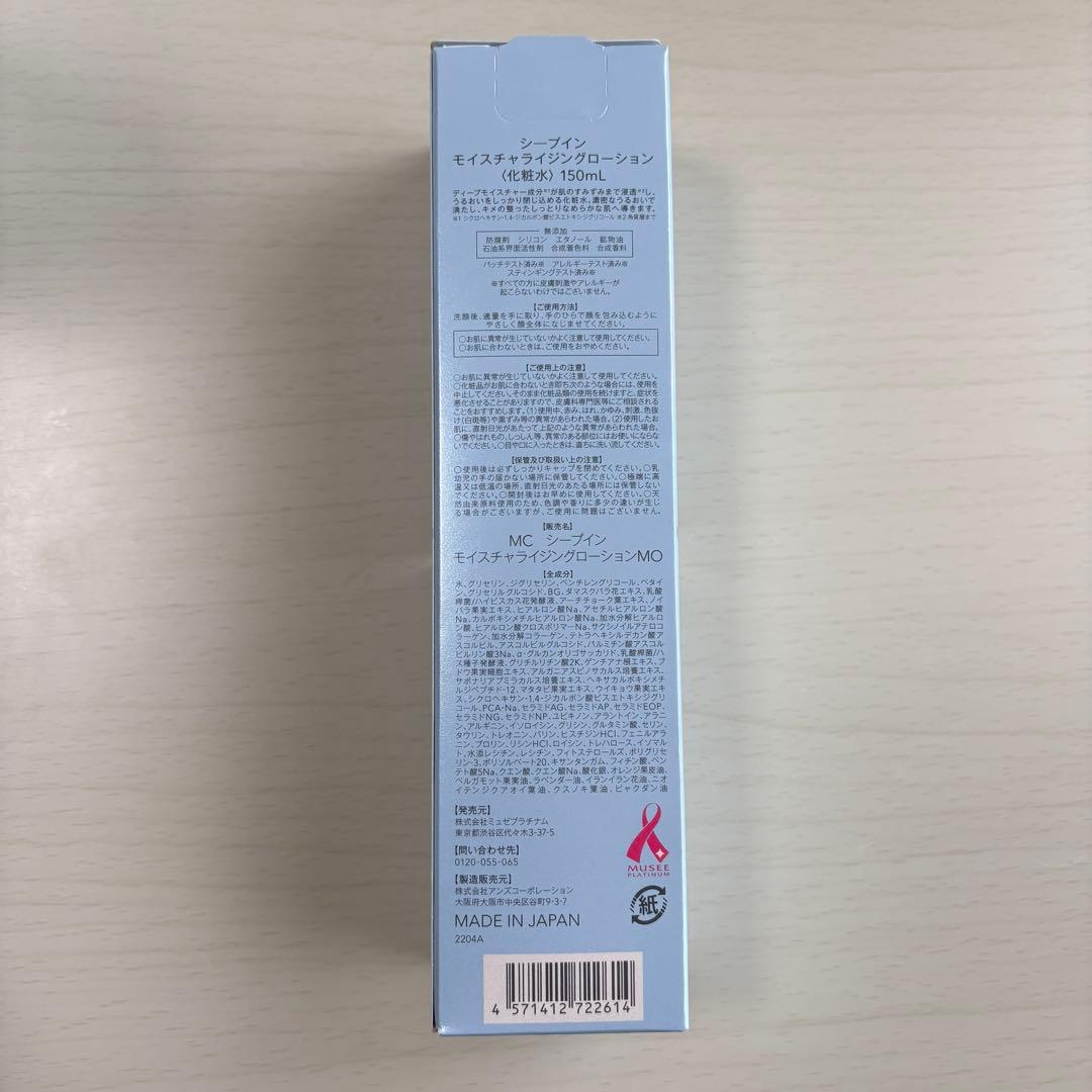 ENRADIANCE ミュゼ　スキンケア　化粧水　乳液　洗顔　クレンジング