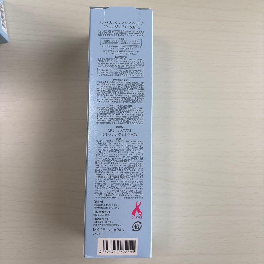 ENRADIANCE ミュゼ　スキンケア　化粧水　乳液　洗顔　クレンジング