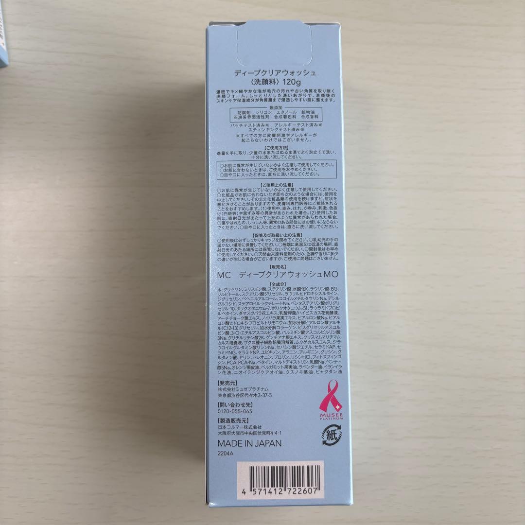 ENRADIANCE ミュゼ　スキンケア　化粧水　乳液　洗顔　クレンジング