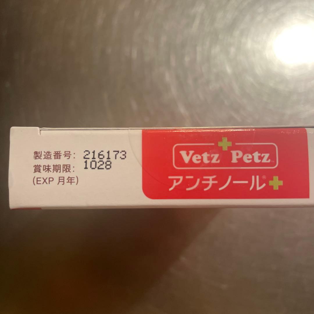 アンチノール➕　60粒