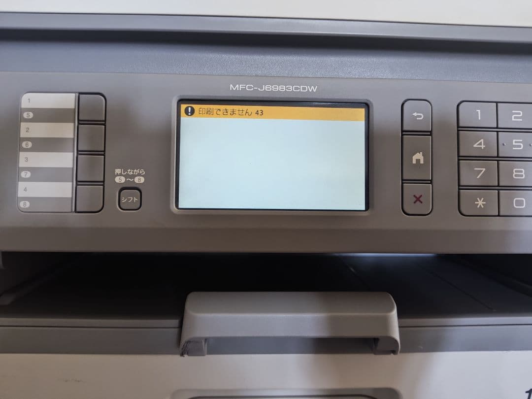 Brother MFC-J6983CDW プリンター