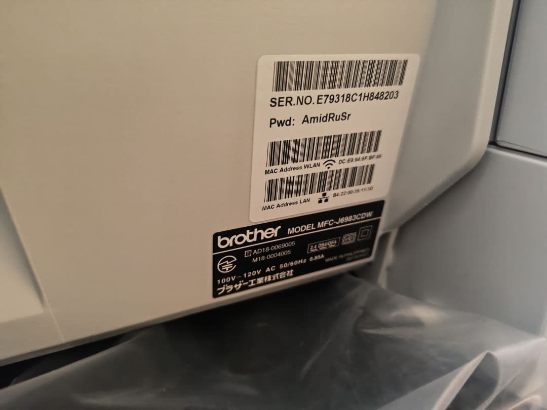 Brother MFC-J6983CDW プリンター