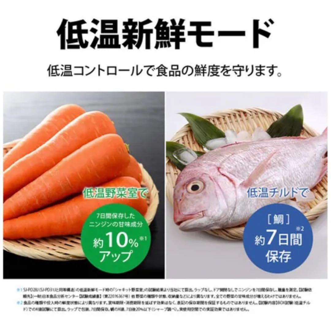 【ほぼ未使用】SHARP SJ-PD31J 310L ブラウン 2022年式