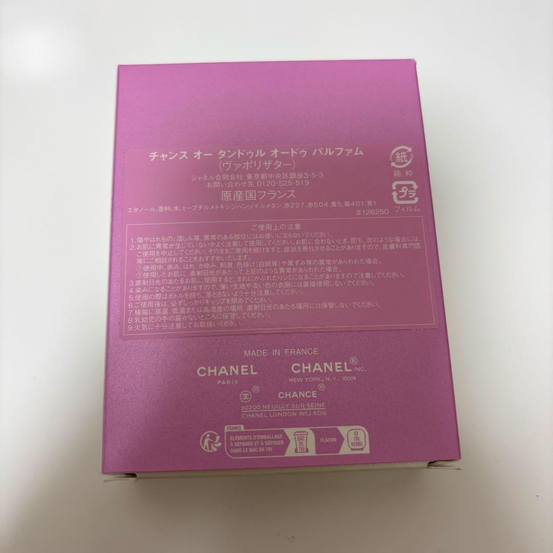 CHANEL チャンス オー タンドゥル オードゥ パルファム　50ml
