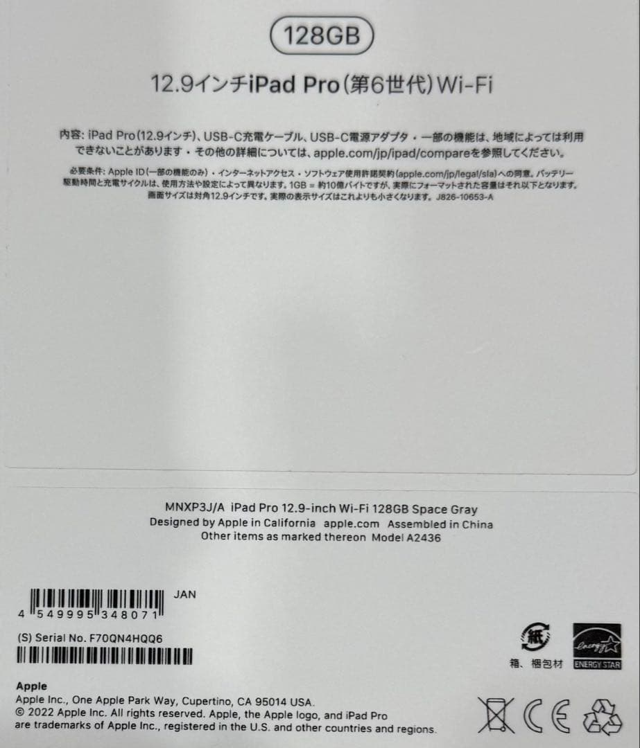 ★美品★iPadPro 12.9インチ6th+ZUGUケース