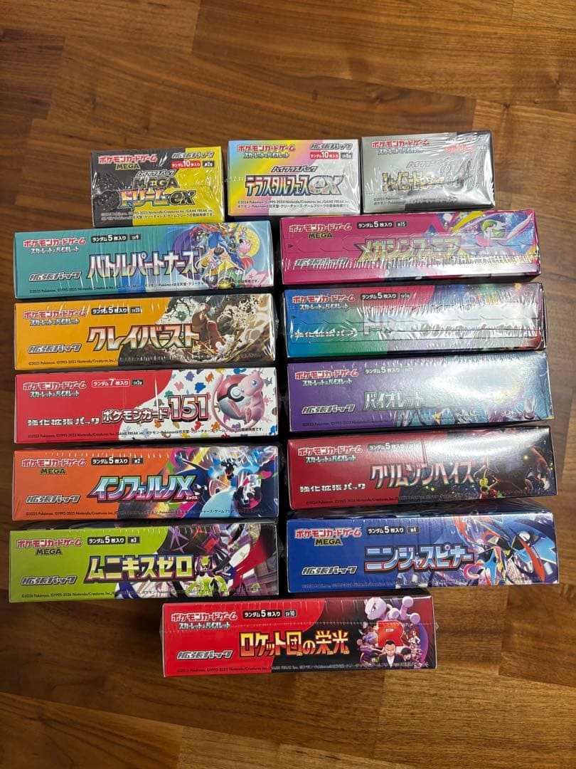 ポケモンカードゲーム 14種まとめ売りシュリンク付き