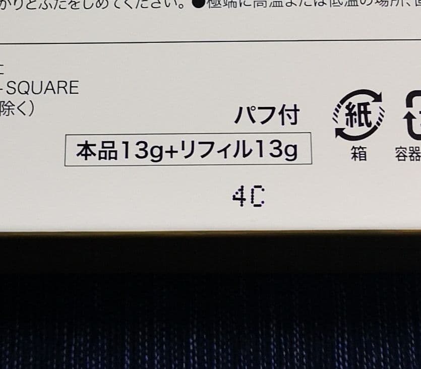 新品 未開封 ビディボブ メッシュエッセンス ファンデーション　 ケース等