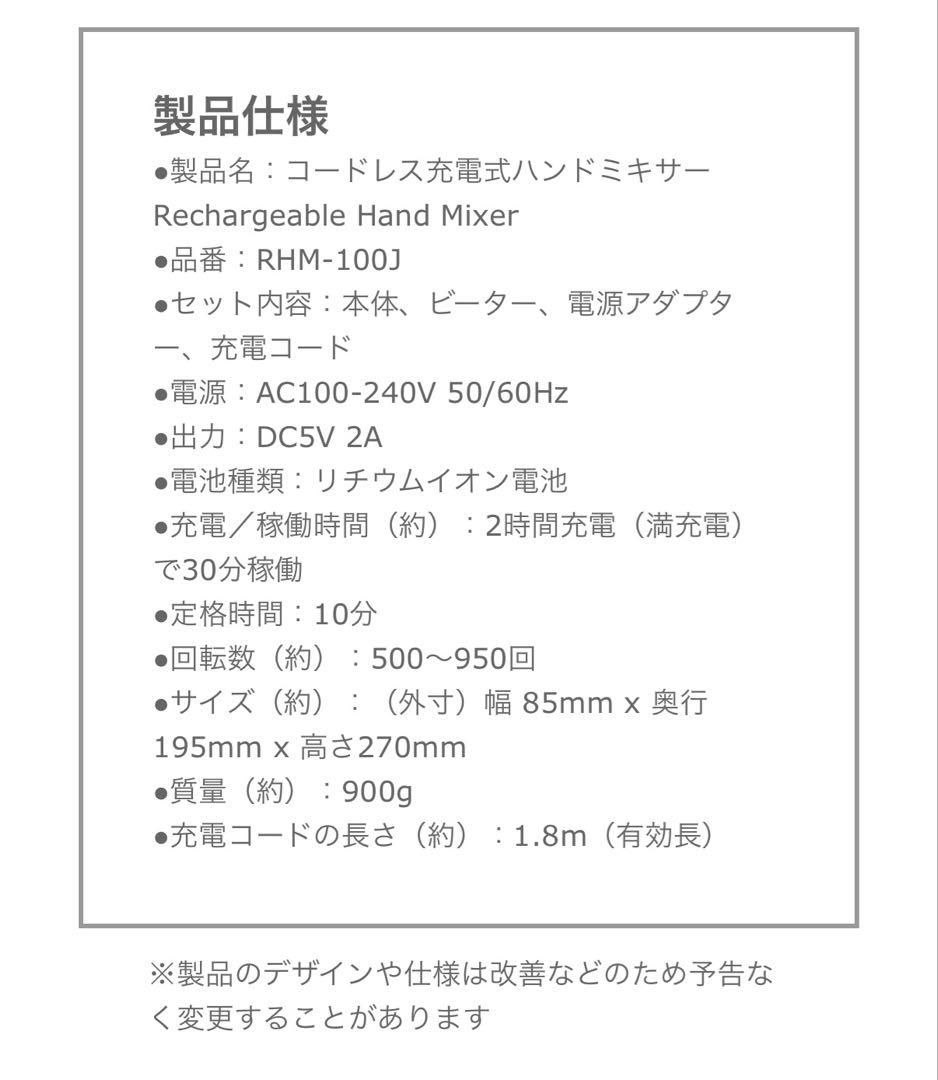 【Cuisinartクイジナートコードレスハンドミキサー】