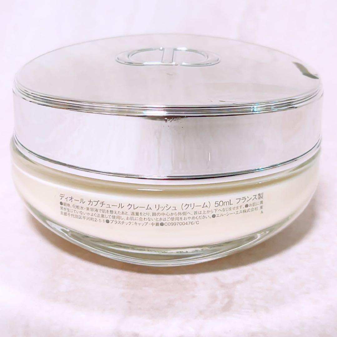 is☆残量多☆ ディオール カプチュール クリーム リッシュ 50ml