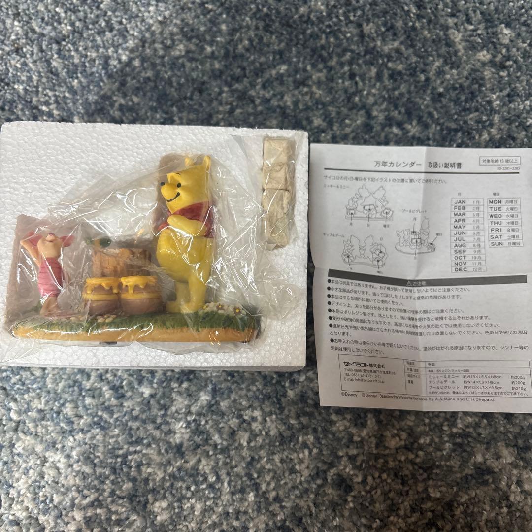 ディズニー　くまのプーさん　万年カレンダー　陶器製