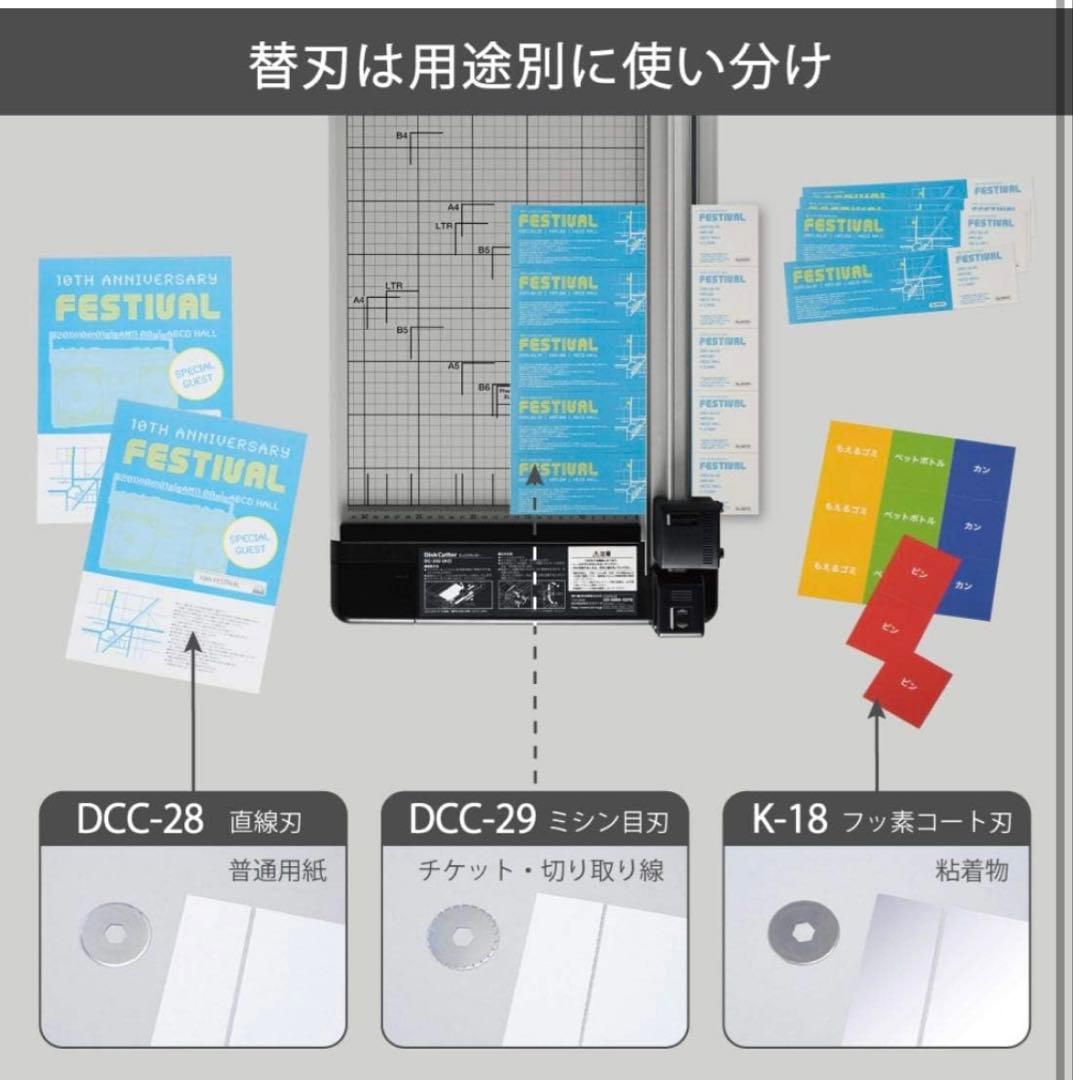CARL DiskCutter DC-250 (A2) 裁断機　ディスクカッター