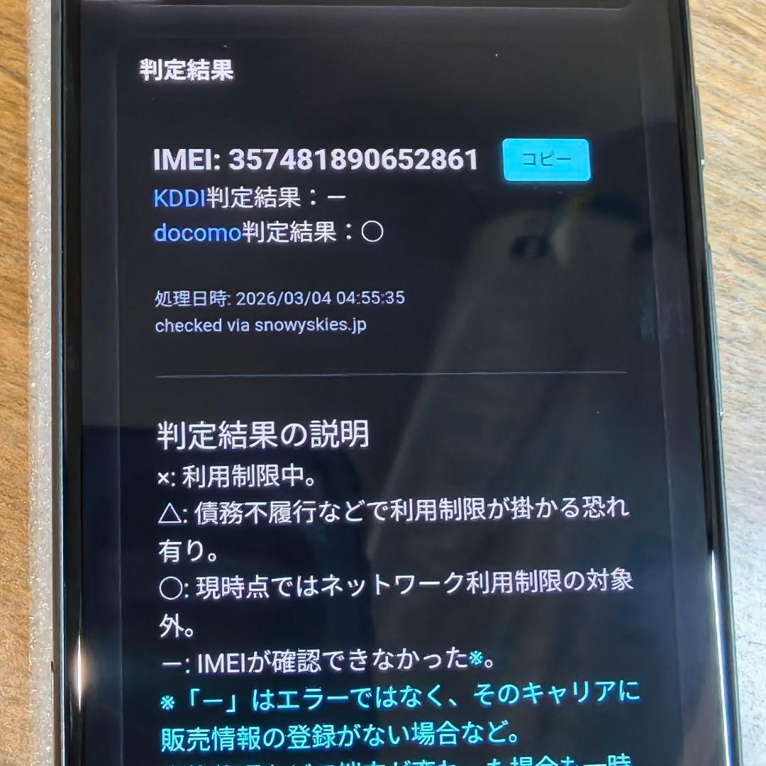 Google Pixel 8 国内版 SIMフリー 美品 バッテリー新品