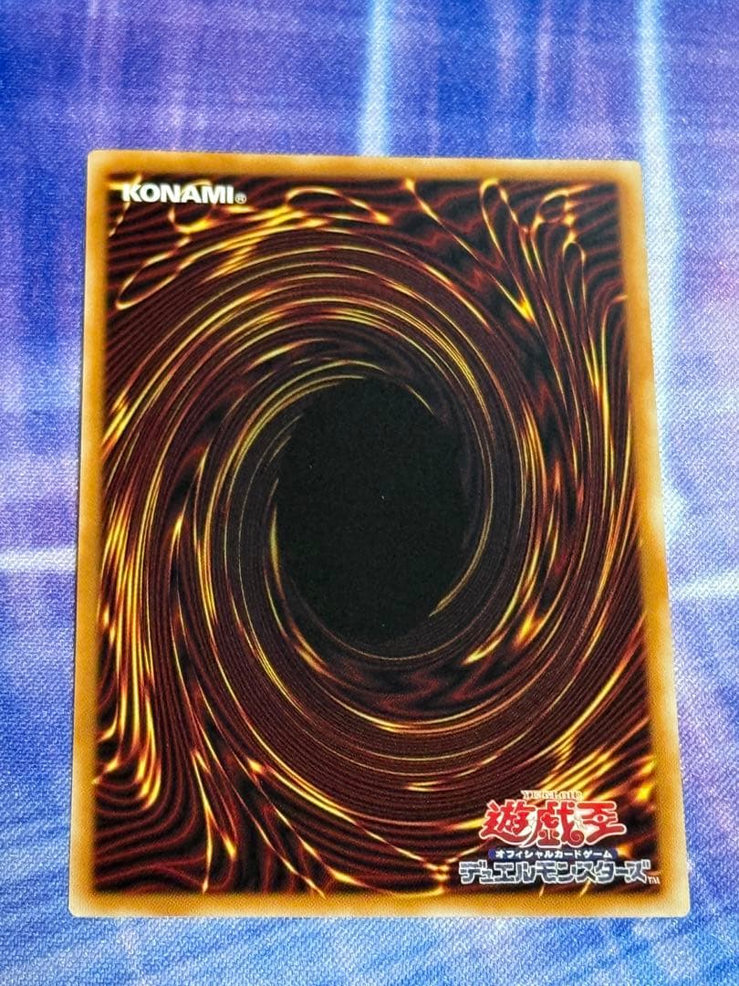 【訳あり特価】黒魔導のカーテン　プリズマティックシークレット
