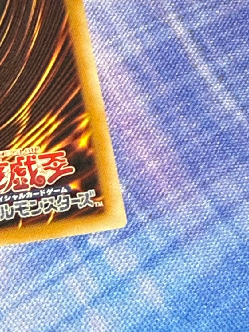 【訳あり特価】黒魔導のカーテン　プリズマティックシークレット