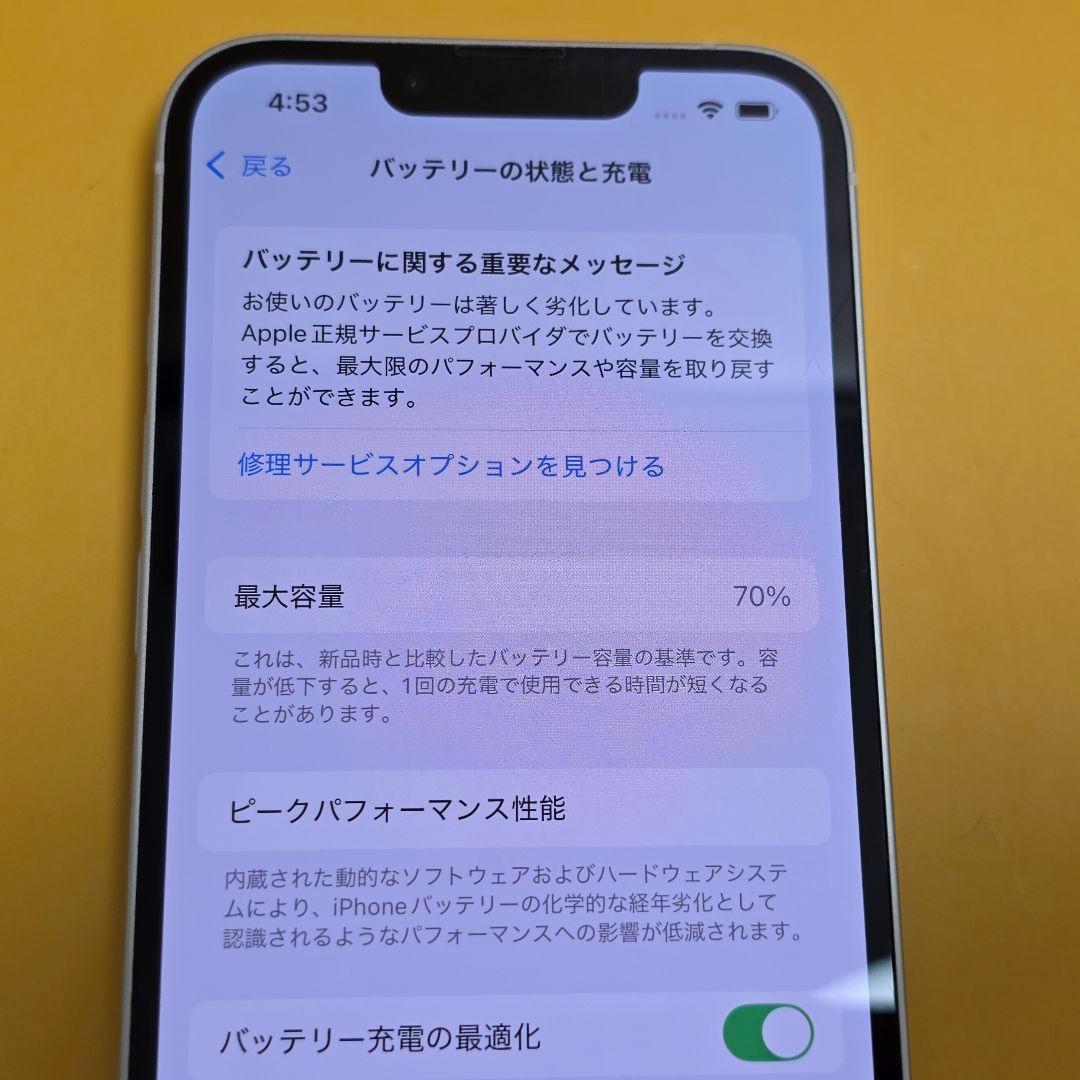 iPhone 13 128GB｜24時間以内発送#870