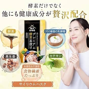 新品未開封 プレミアム酵素茶漬け 4袋セット