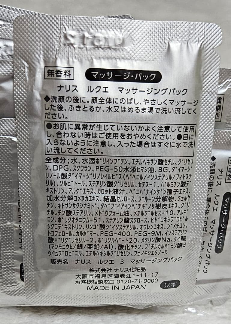 【値引き不可】　ナリス化粧品　エクル　スタートアップキット