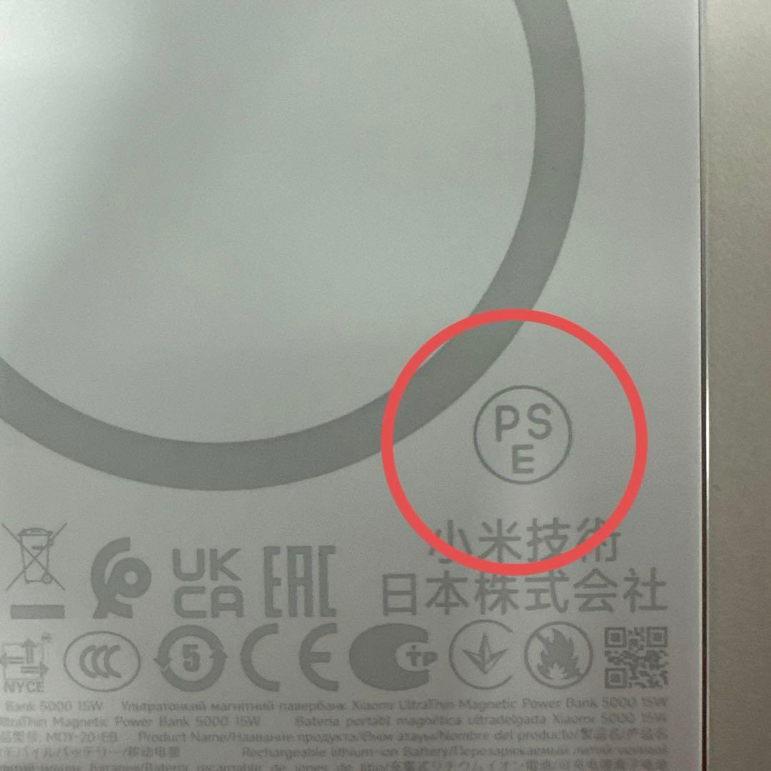 スマホアクセサリー Xiaomi UltraThin Magnetic Power Bank