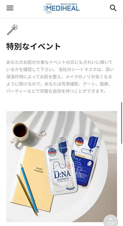 韓国　N.M.Fプレミアム　パック