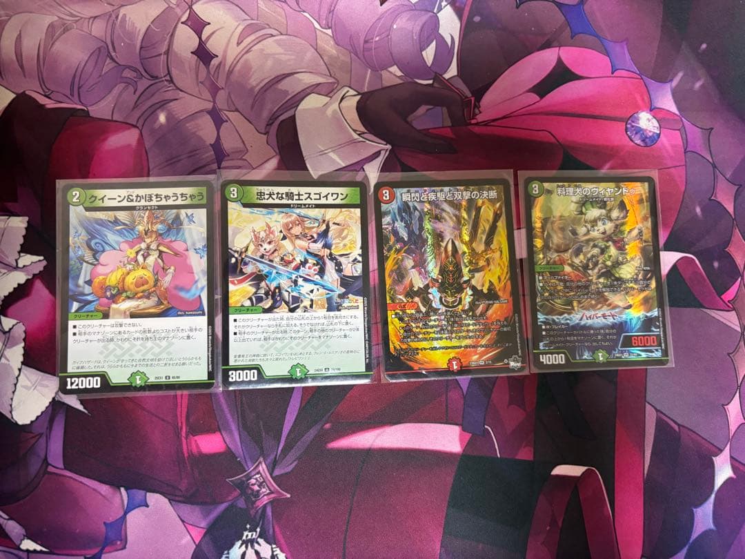 白緑ドリームメイト 調整パーツ付き