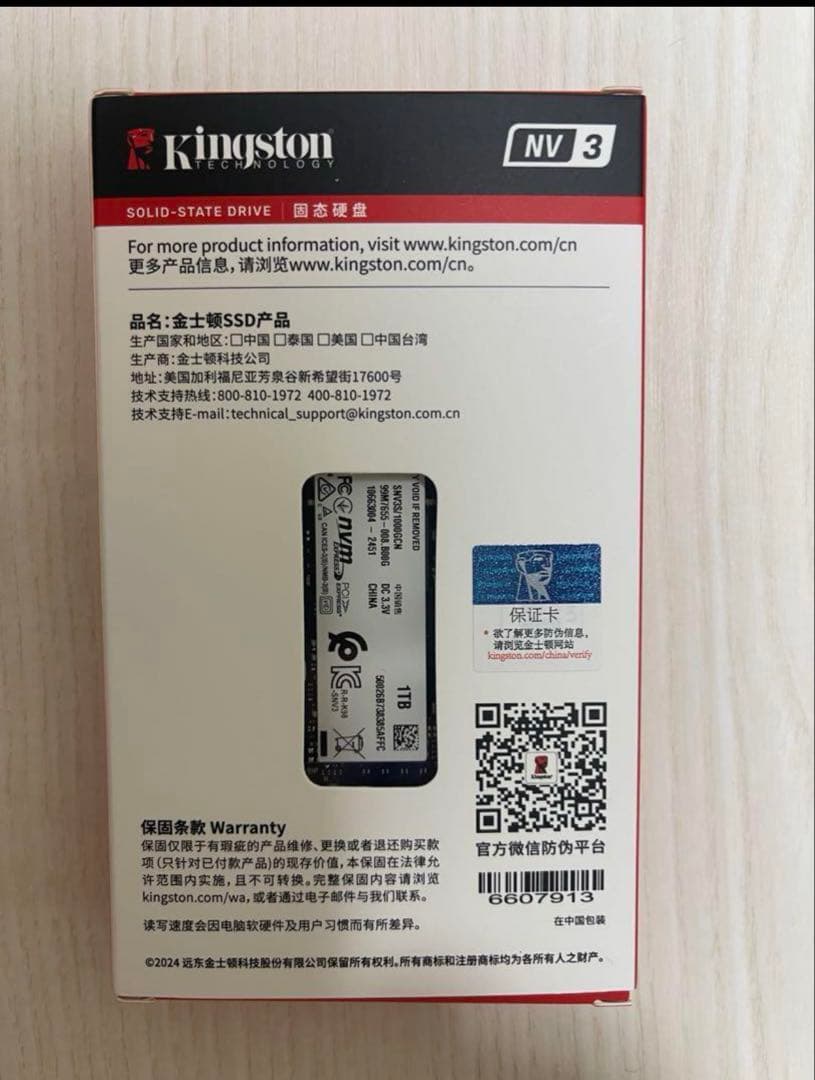 Kingston NV3 1TB SSD PCIe 4.0 M.2 新品未使用