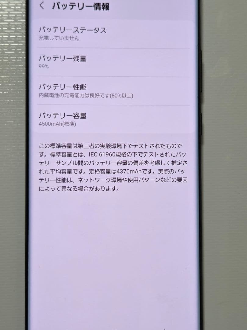 《ケース付》Galaxy Note20ultra SC-53A 256GB