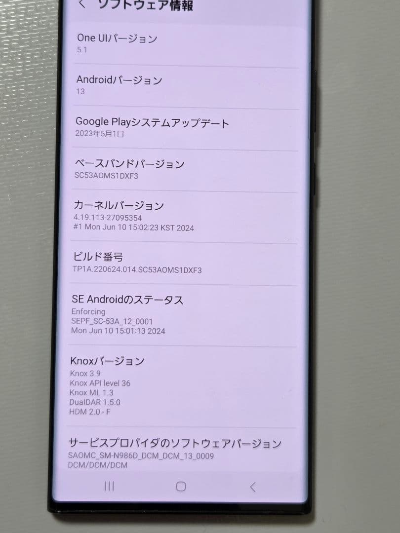 《ケース付》Galaxy Note20ultra SC-53A 256GB