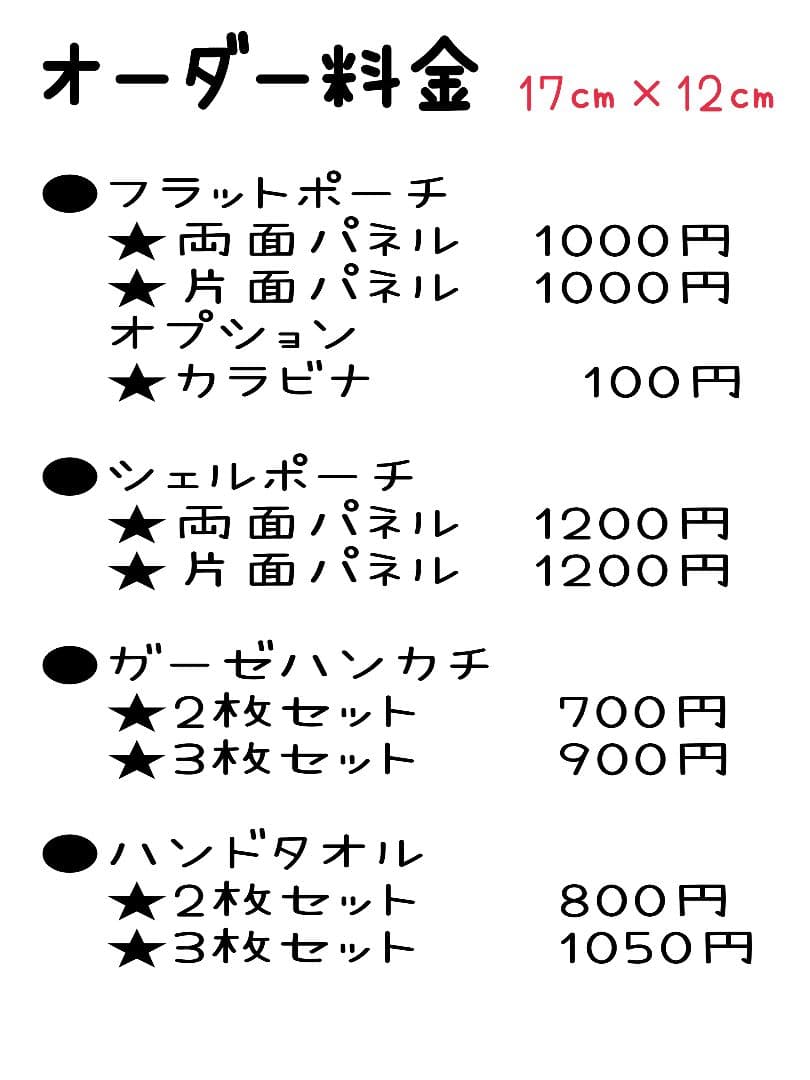 オーダー受付　12パネルわんこ⑦　ご予約ページ　5/10
