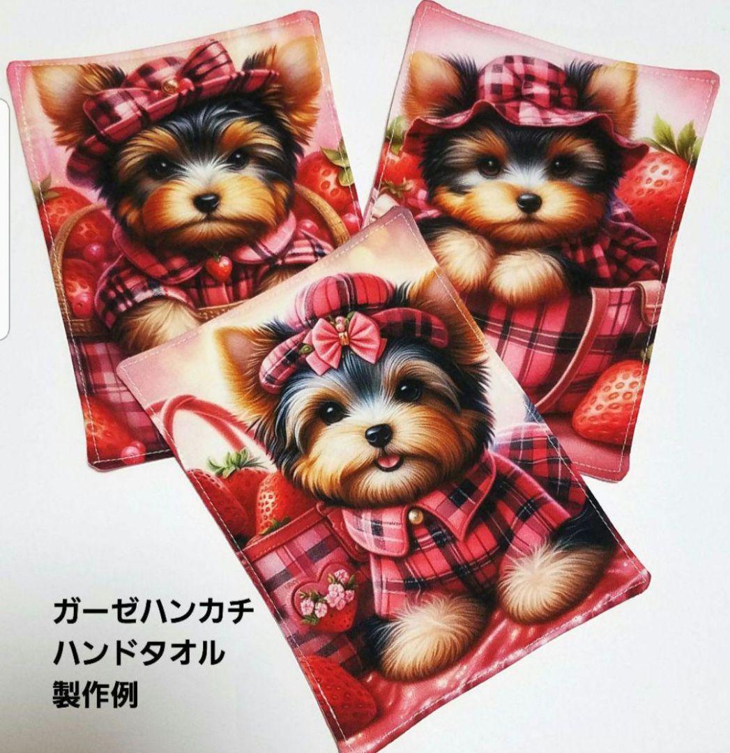 オーダー受付　12パネルわんこ⑦　ご予約ページ　5/10