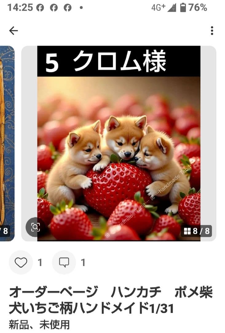 ご確認用　クロム　ハンカチ　ねこ柴犬さん柄