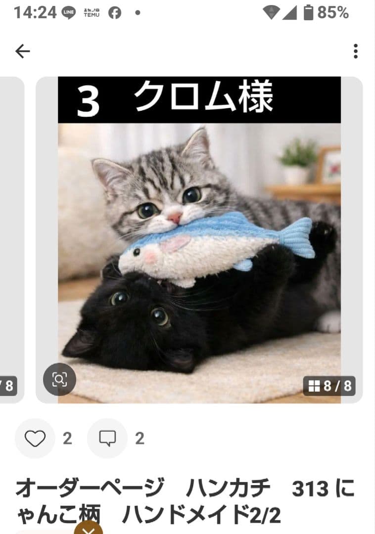 ご確認用　クロム　ハンカチ　ねこ柴犬さん柄