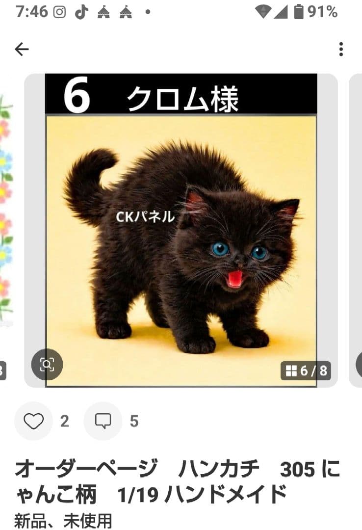 ご確認用　クロム　ハンカチ　ねこ柴犬さん柄