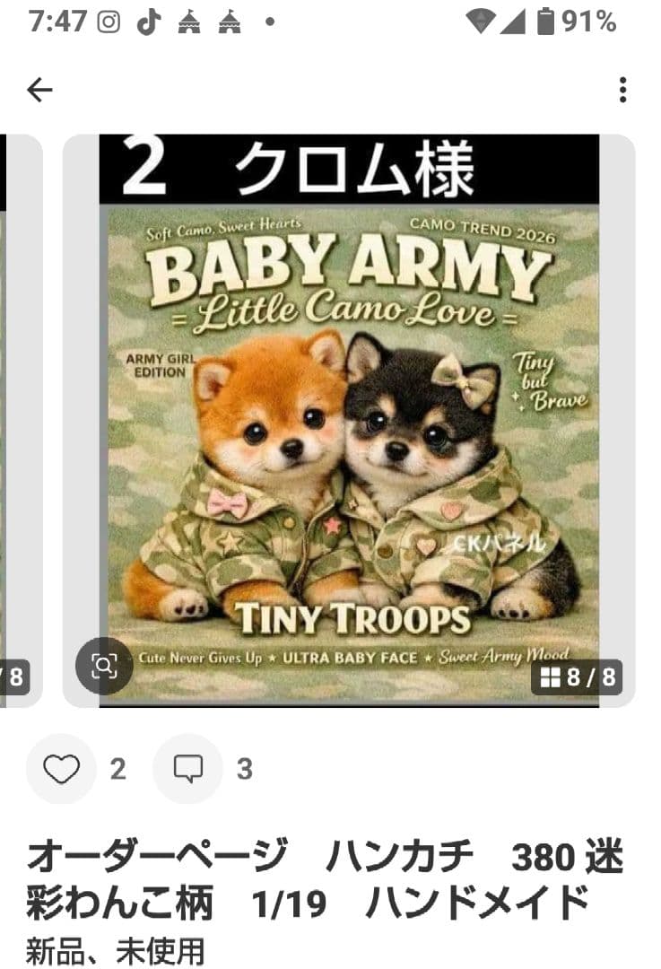 ご確認用　クロム　ハンカチ　ねこ柴犬さん柄