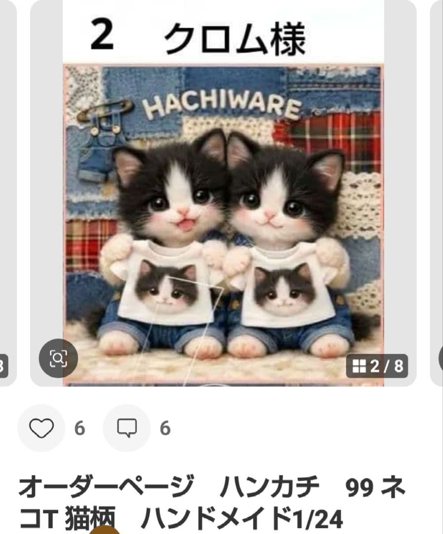 ご確認用　クロム　ハンカチ　ねこ柴犬さん柄