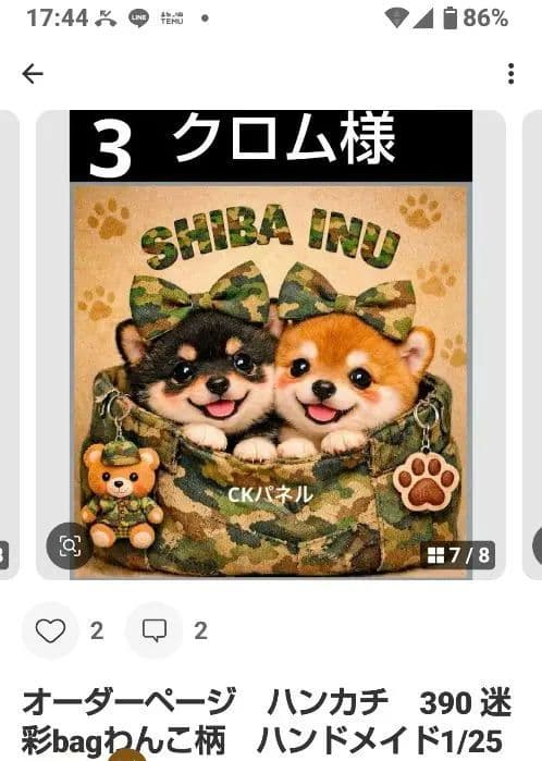 ご確認用　クロム　ハンカチ　ねこ柴犬さん柄