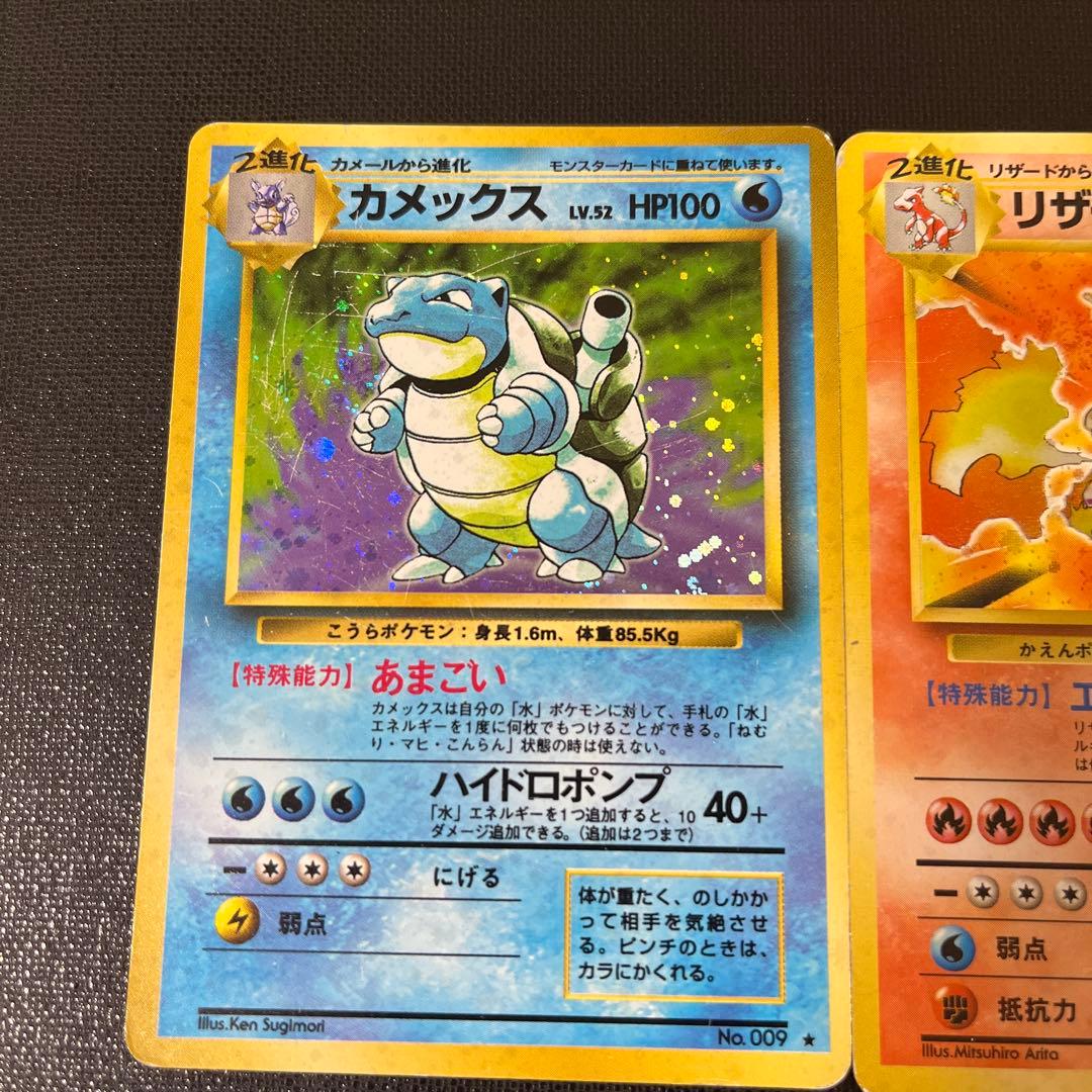 ポケモンカード カメックス リザードン フシギバナ