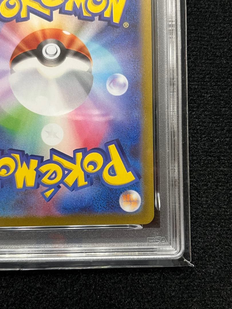 【PSA10】メガリザードンX ex SAR インフェルノＸ 完美品