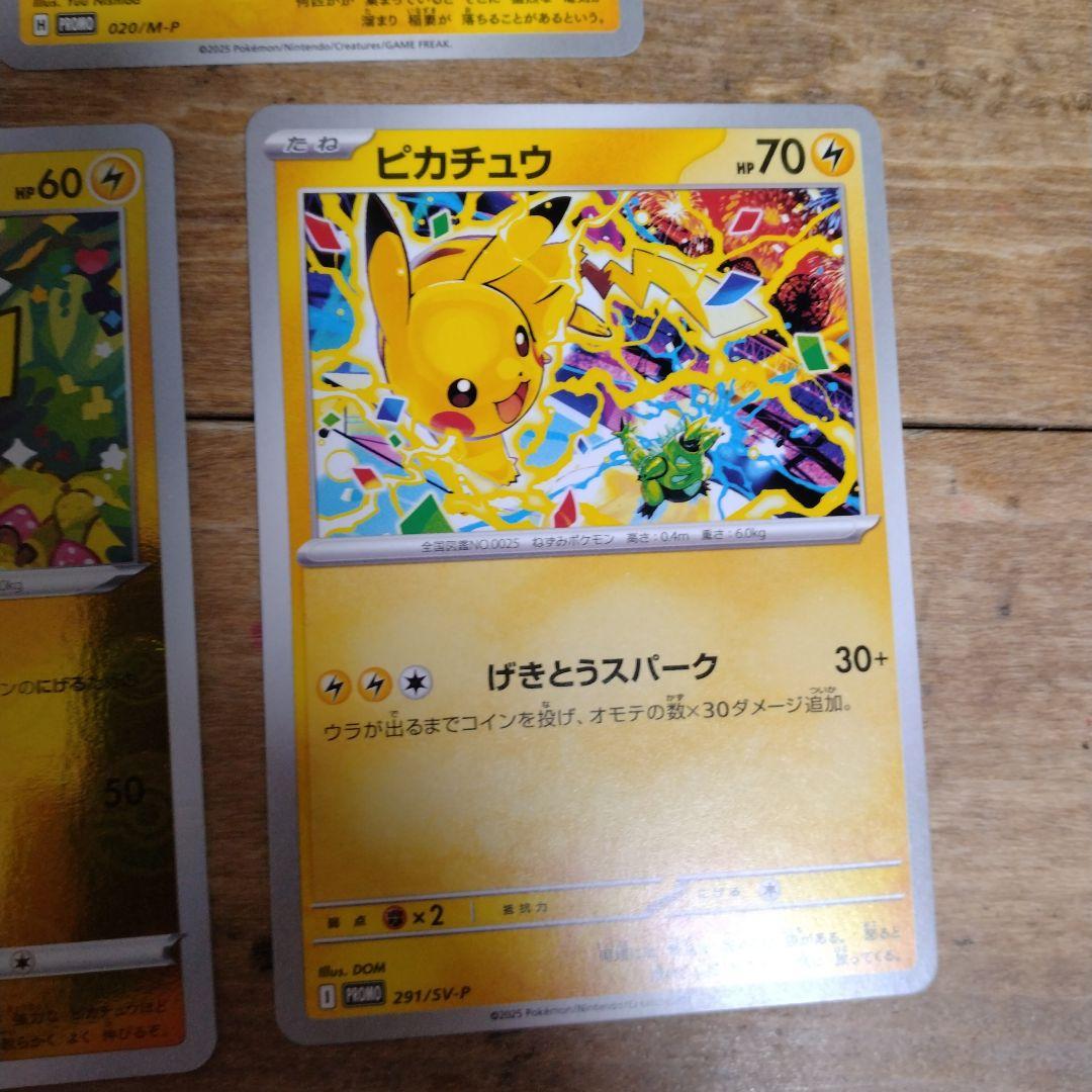 ピカチュウ s マック モンスターボールミラー 2枚他セット　おまけar付