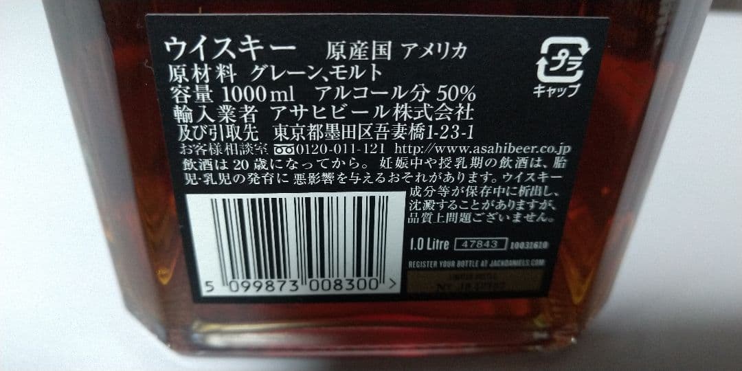 限定Jack Daniel's 150th Anniversary 1000ml