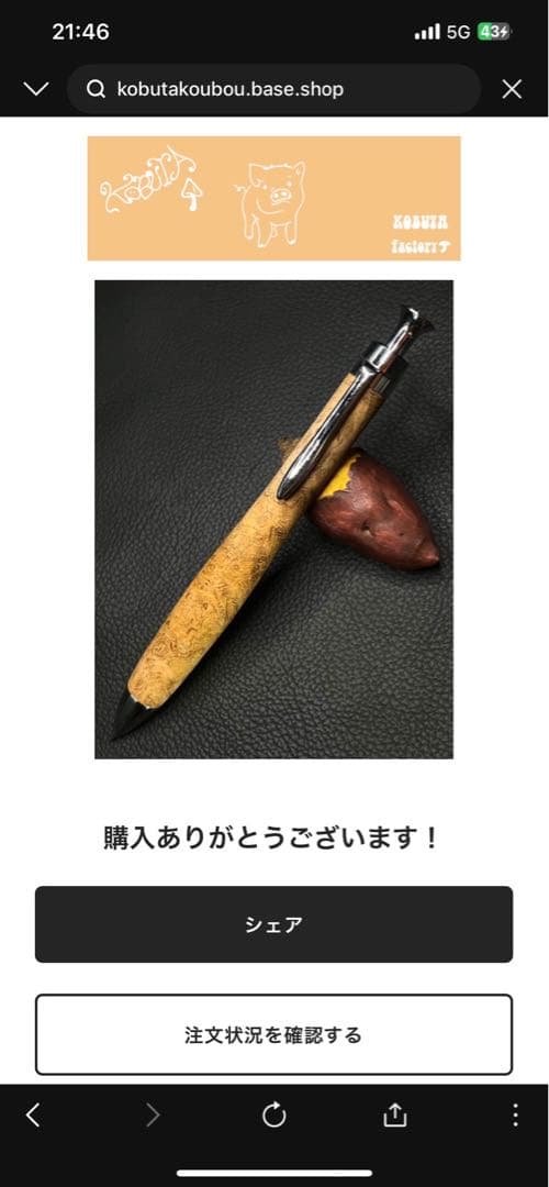 こぶた工房 チーク瘤　極上杢 シャープペンシル0.5mm