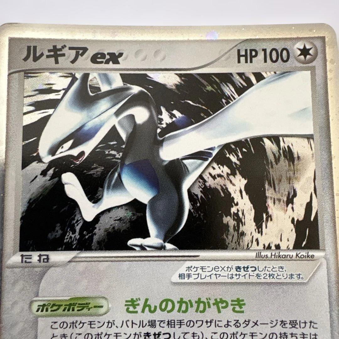 ルギアex ☆ 拡張パック 金の空、銀の海 090/106　旧裏