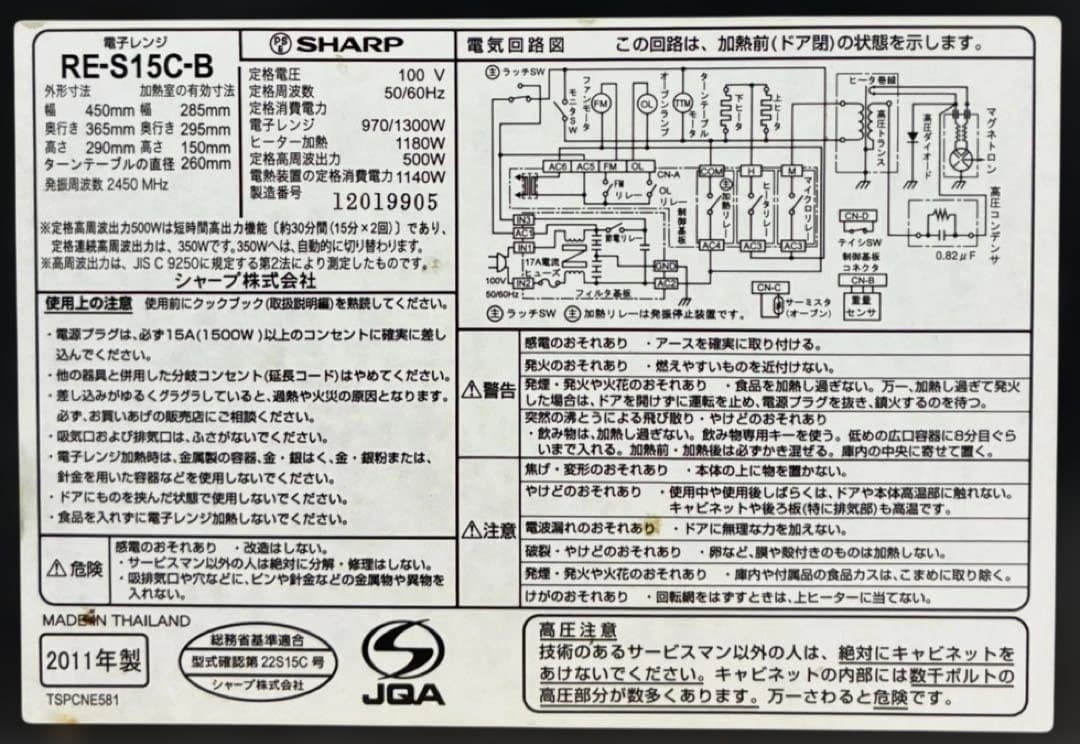 ✨激安✨ SHARP RE-S15C-B オーブン電子レンジ 電子レンジ