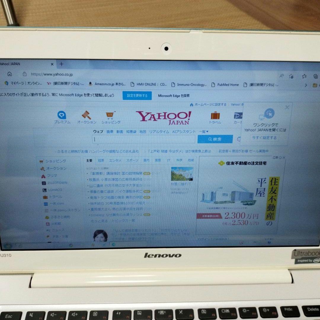 Lenovo ideapad U310 （HDD, SSD無し）