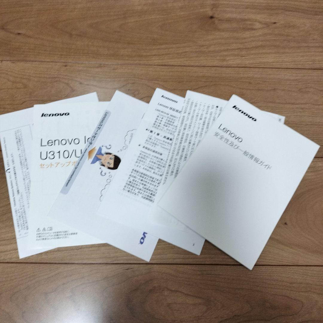 Lenovo ideapad U310 （HDD, SSD無し）